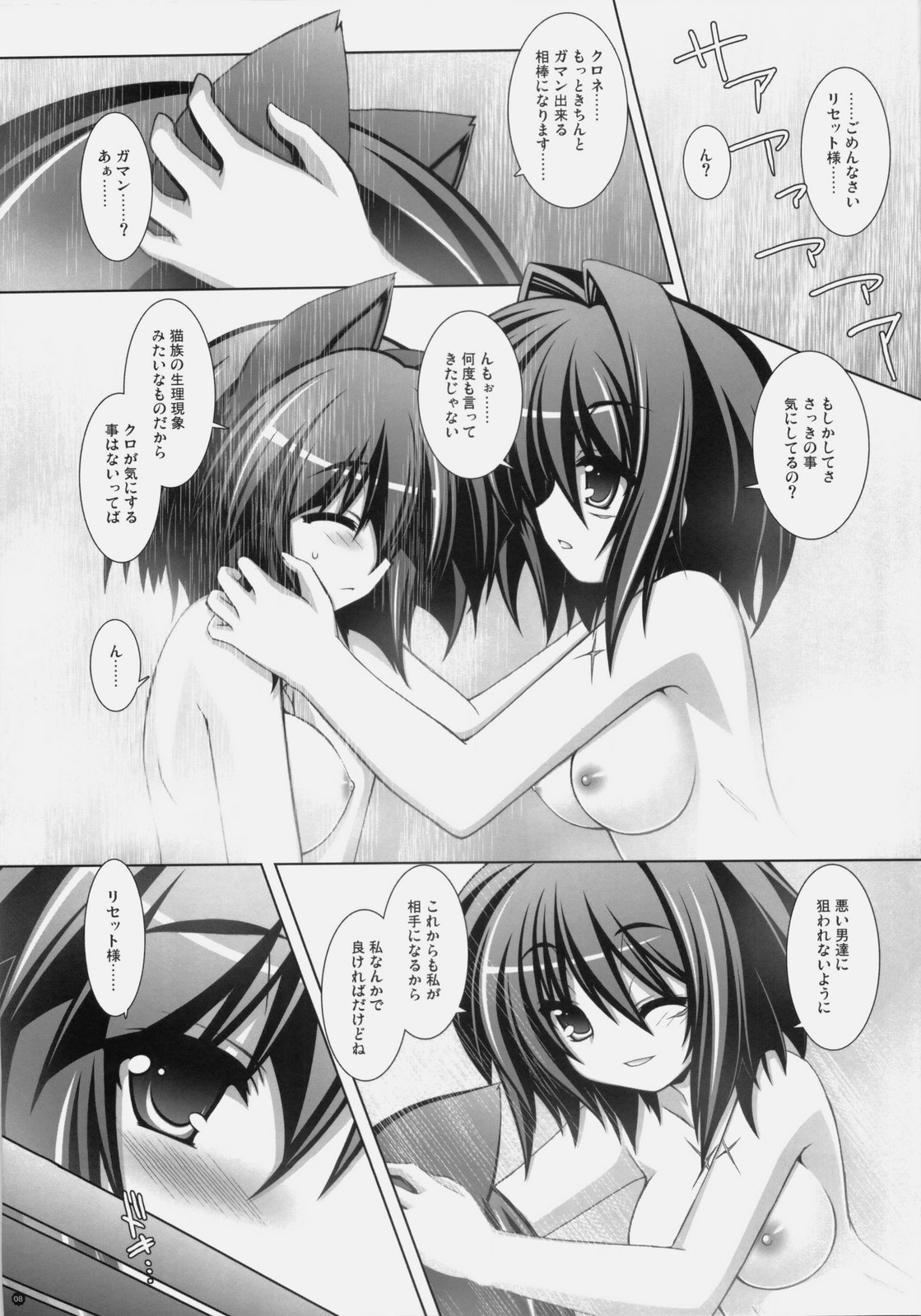 Frontier RE:LOAD page 7 full