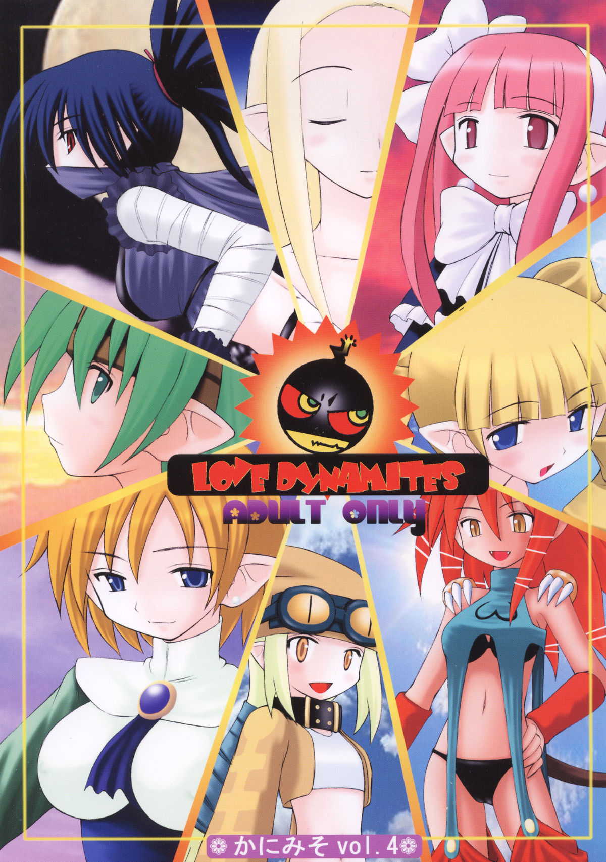 Kanimiso Vol. 4 - Love Dynamites page 1 full