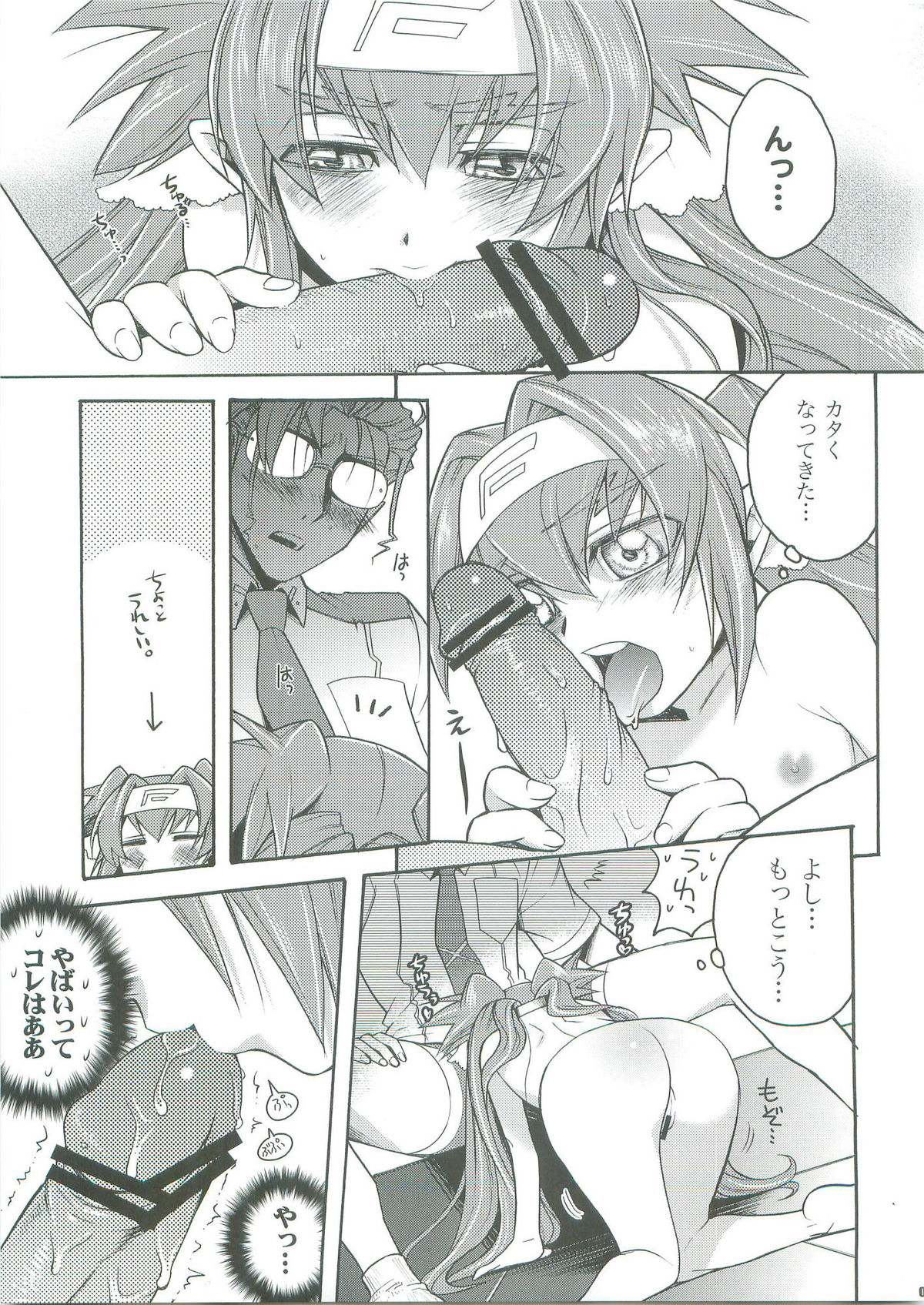 WILD RUSH Klan taii wo Okkiku shitari Chissaku shitari page 8 full