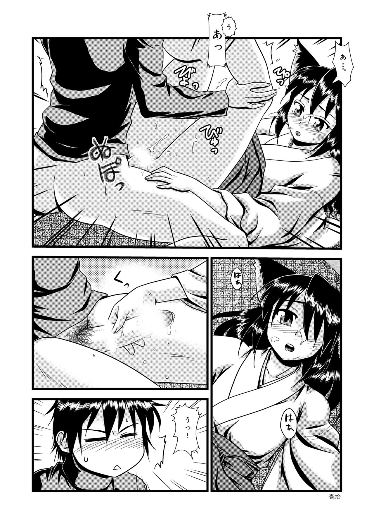 Miko Ehon Nindou page 10 full
