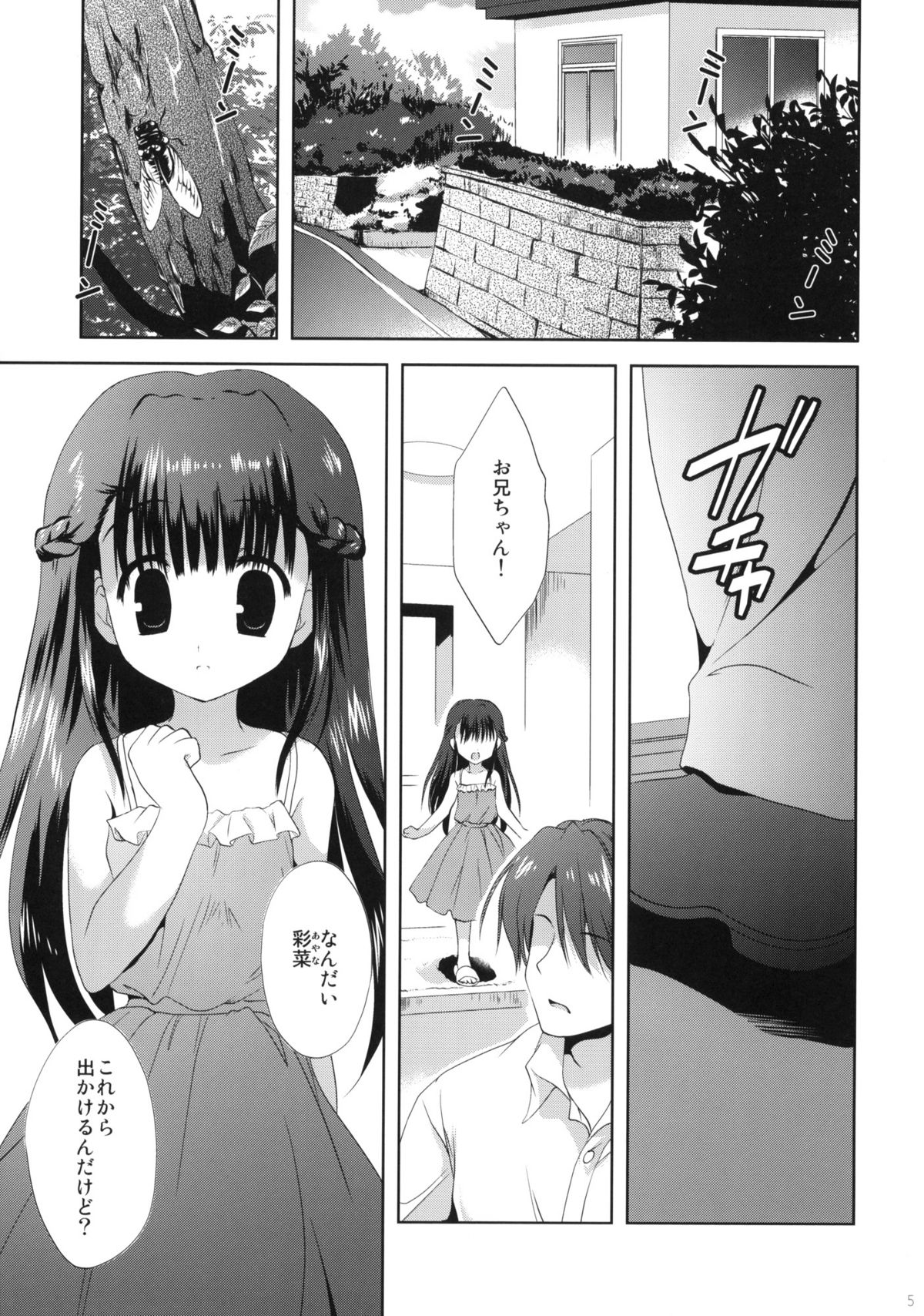XS #02 Eien no Imouto page 4 full