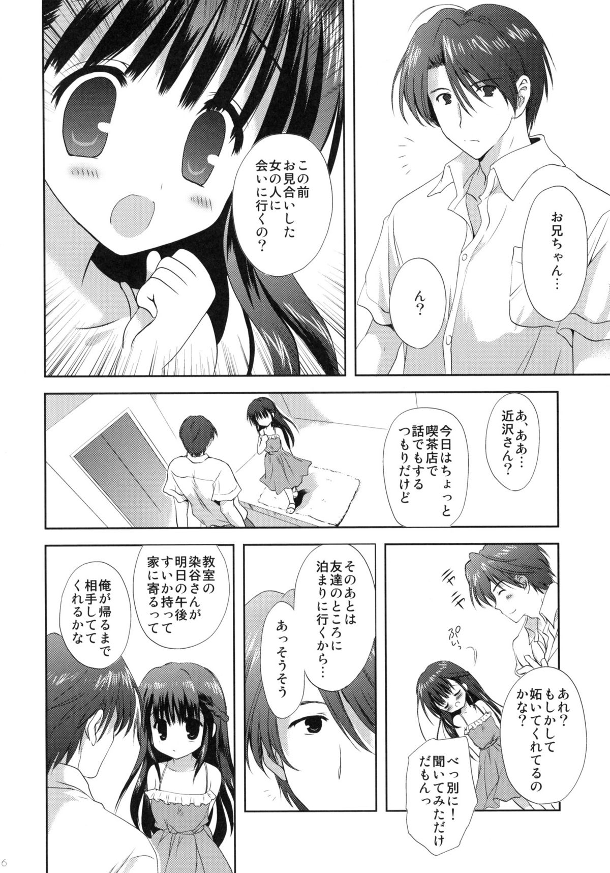 XS #02 Eien no Imouto page 5 full