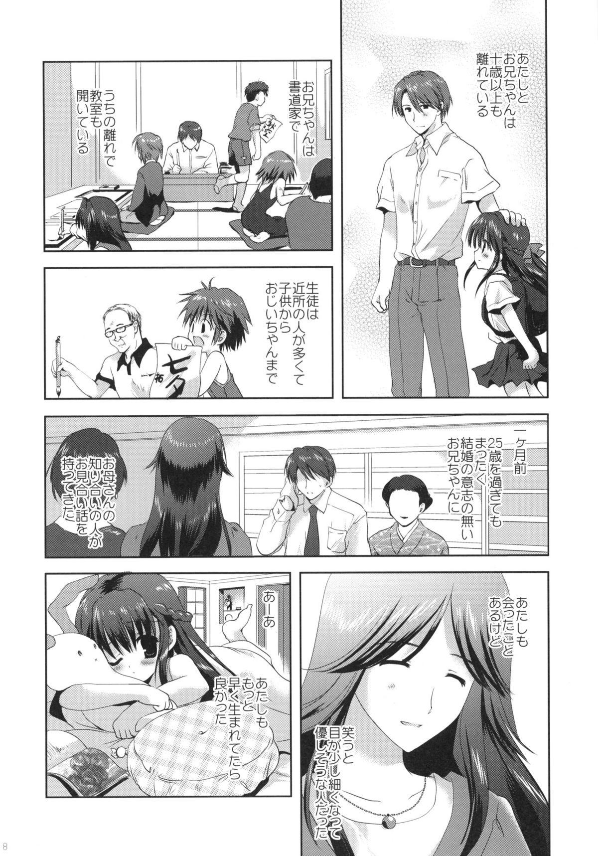 XS #02 Eien no Imouto page 7 full