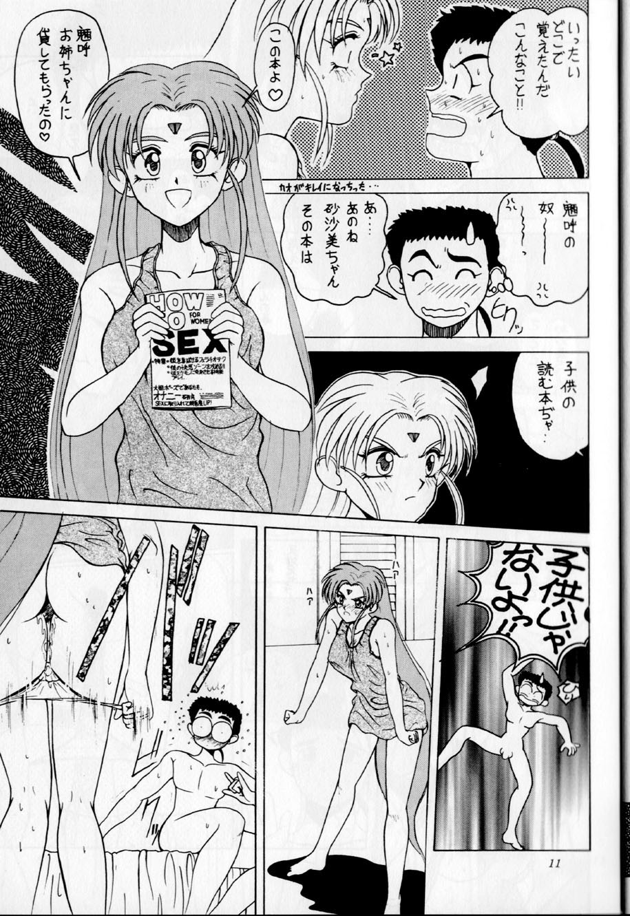 Black Rose page 10 full