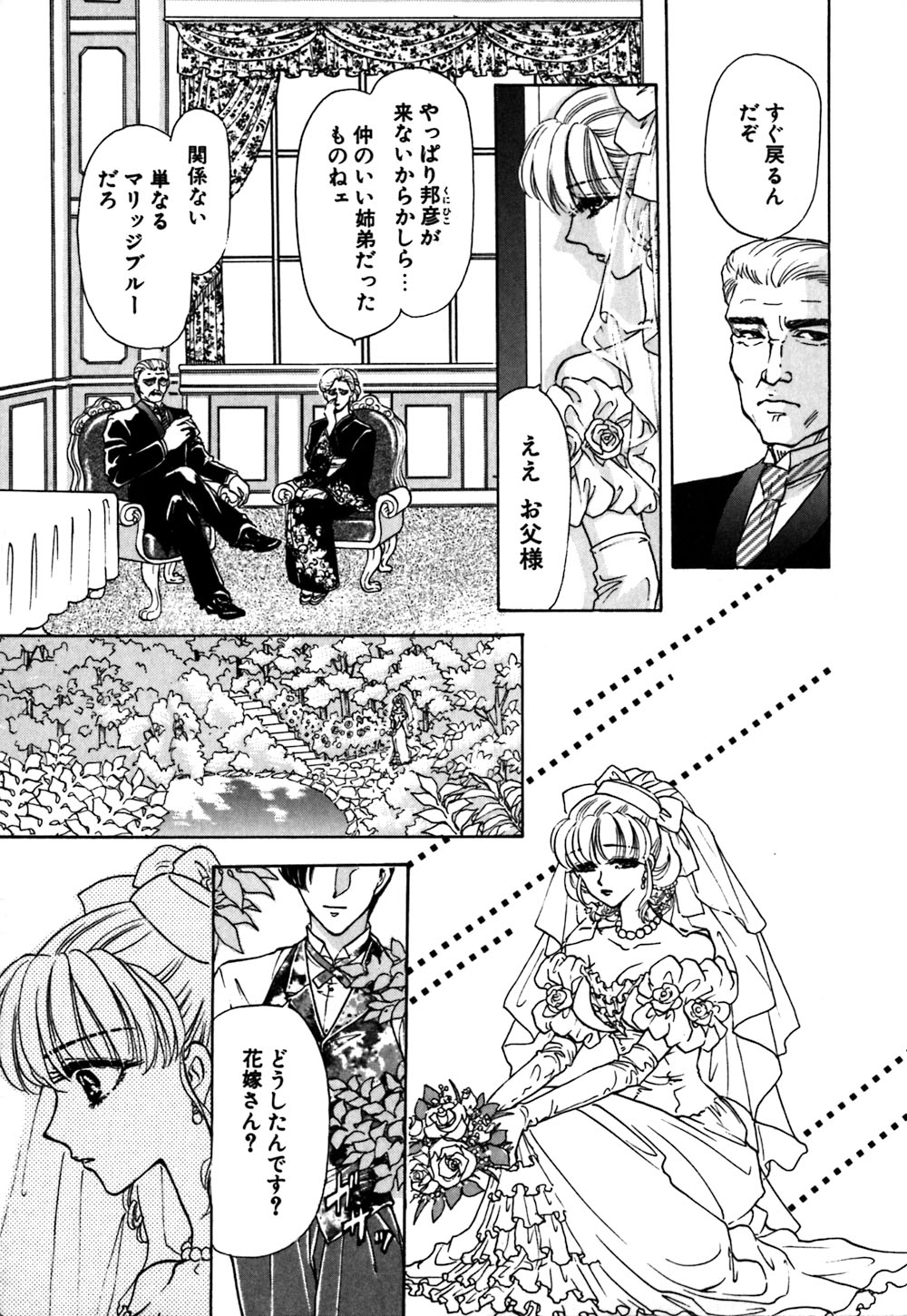 Koushin | La l&egrave;vre rouge | Red Lips page 10 full