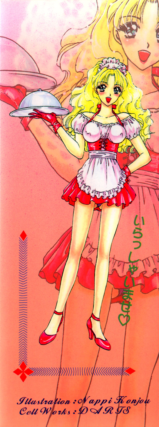 Koushin | La l&egrave;vre rouge | Red Lips page 3 full