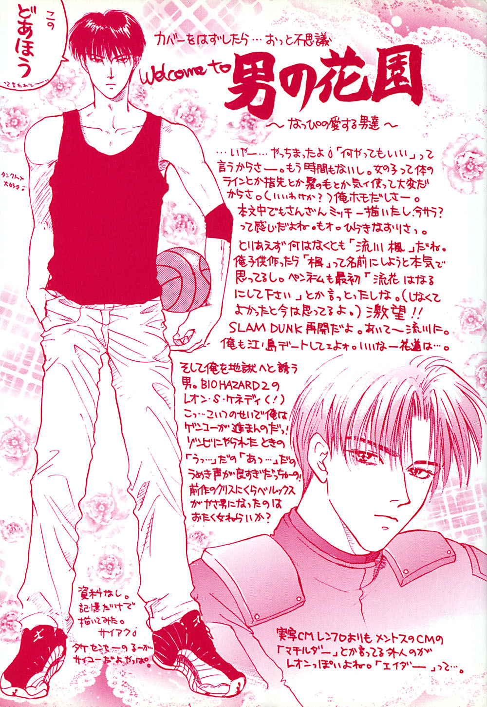 Koushin | La l&egrave;vre rouge | Red Lips page 4 full