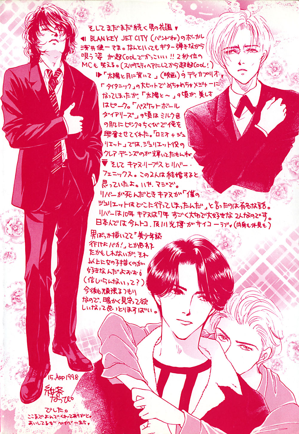 Koushin | La l&egrave;vre rouge | Red Lips page 5 full