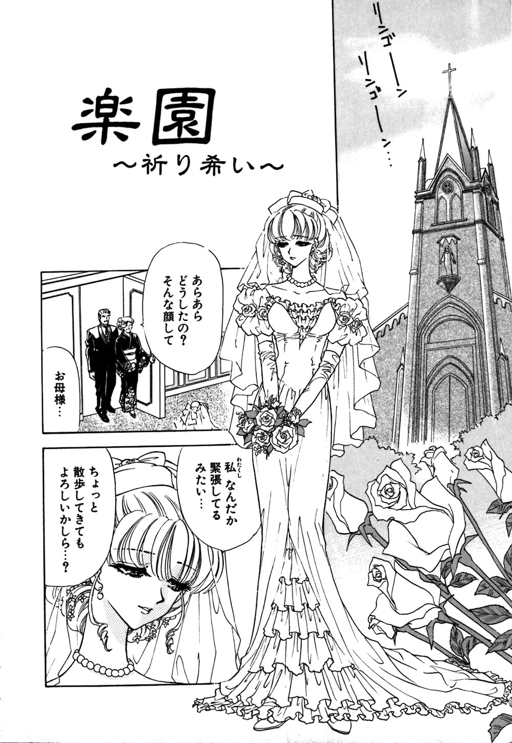 Koushin | La l&egrave;vre rouge | Red Lips page 9 full