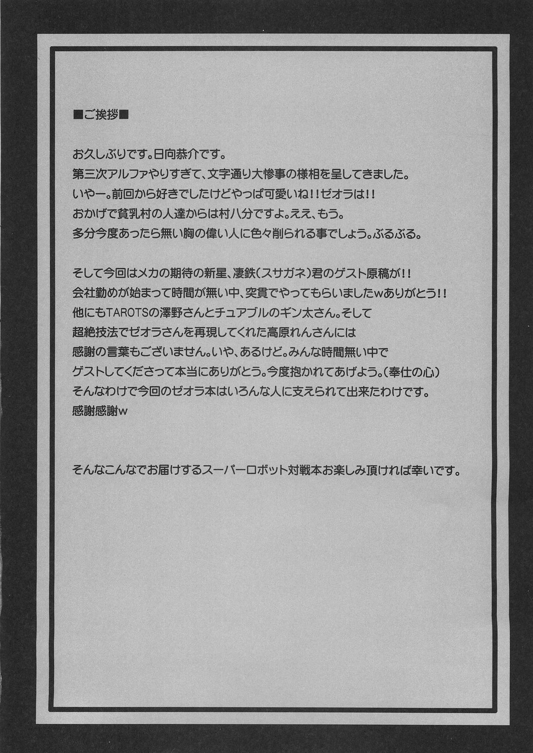 Sugoi ze Seolla-san! page 4 full