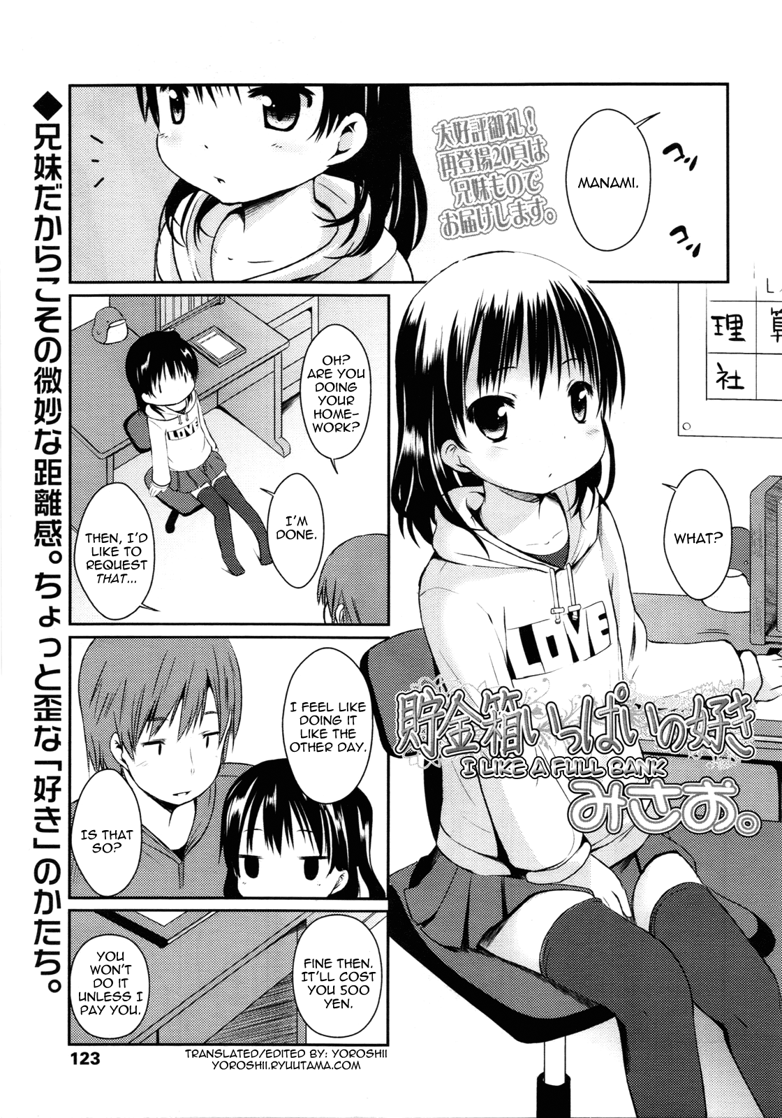 Chokinbako Ippai no Suki | I Like a Full Bank page 1 full