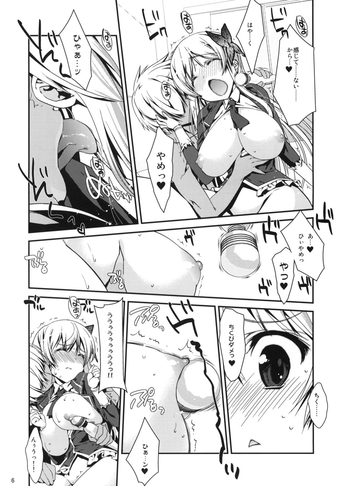 Boku wa Sena shika Iranai 3 page 5 full
