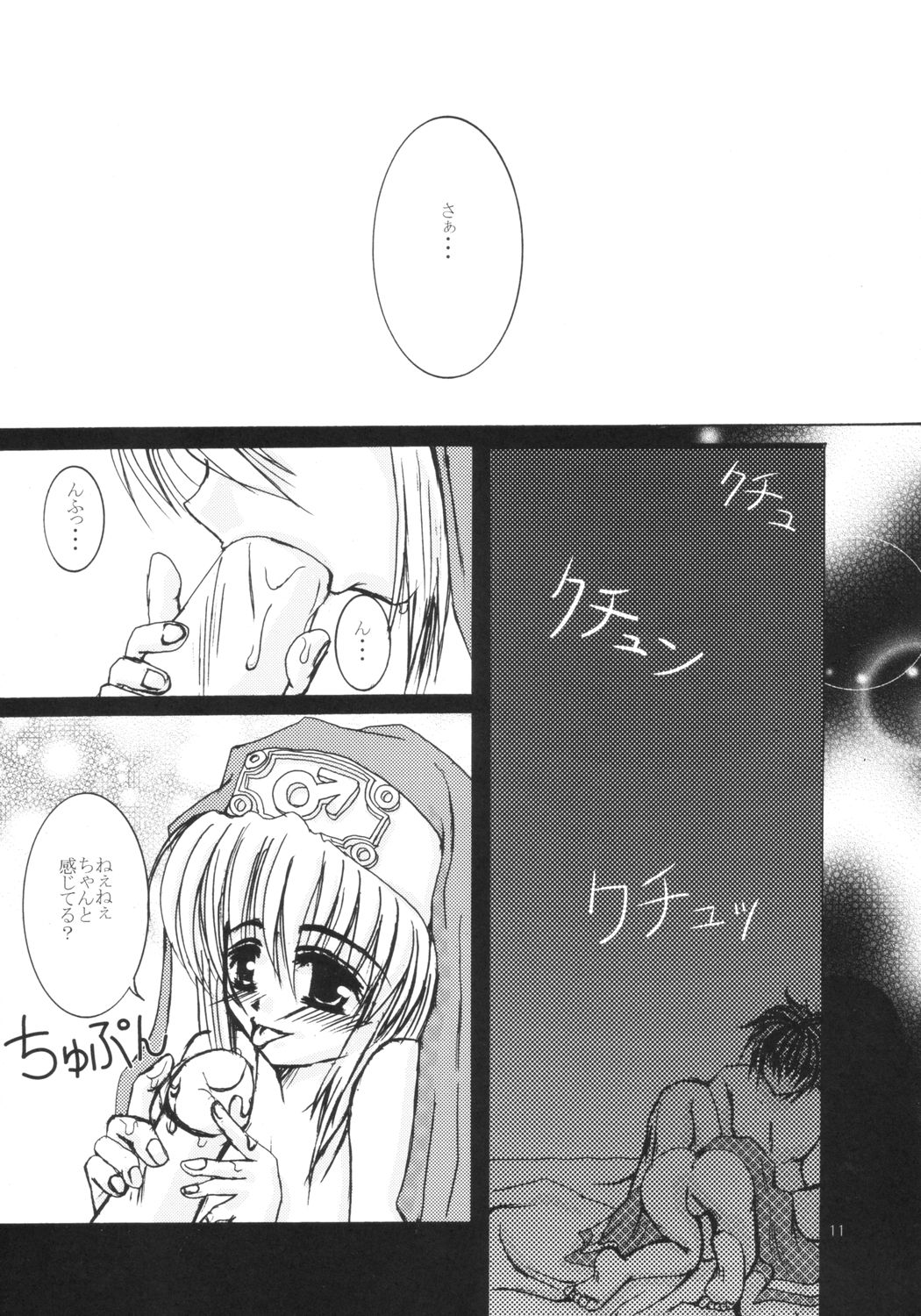 zettai houi page 10 full