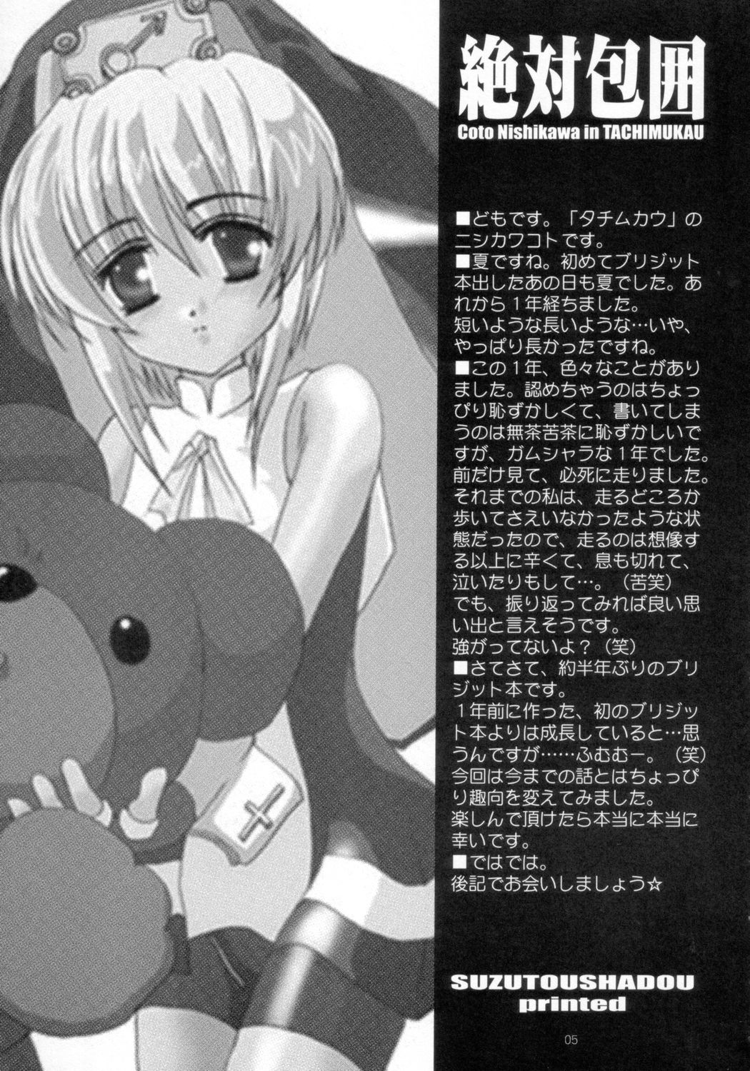 zettai houi page 4 full