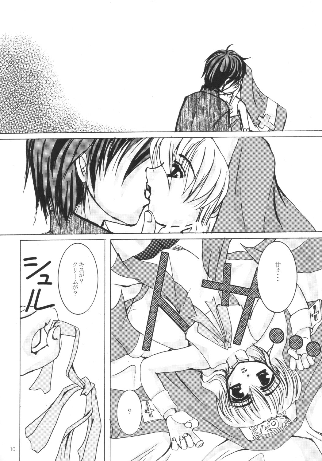 zettai houi page 9 full