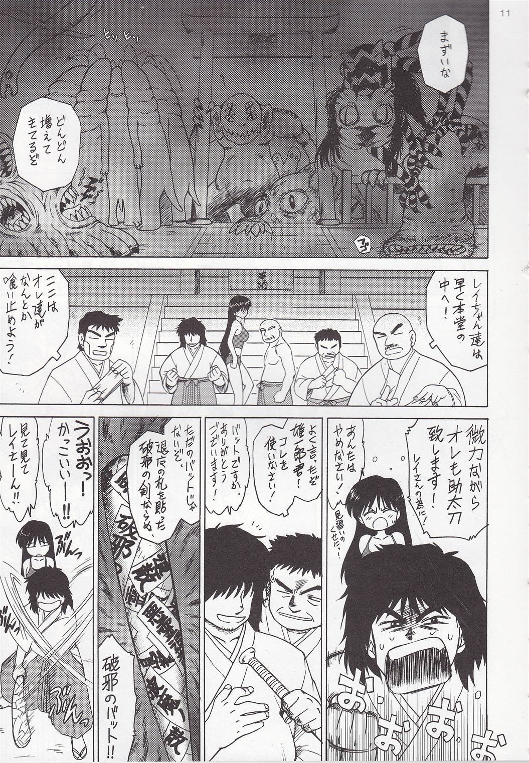 Pearl Jam 2 page 10 full