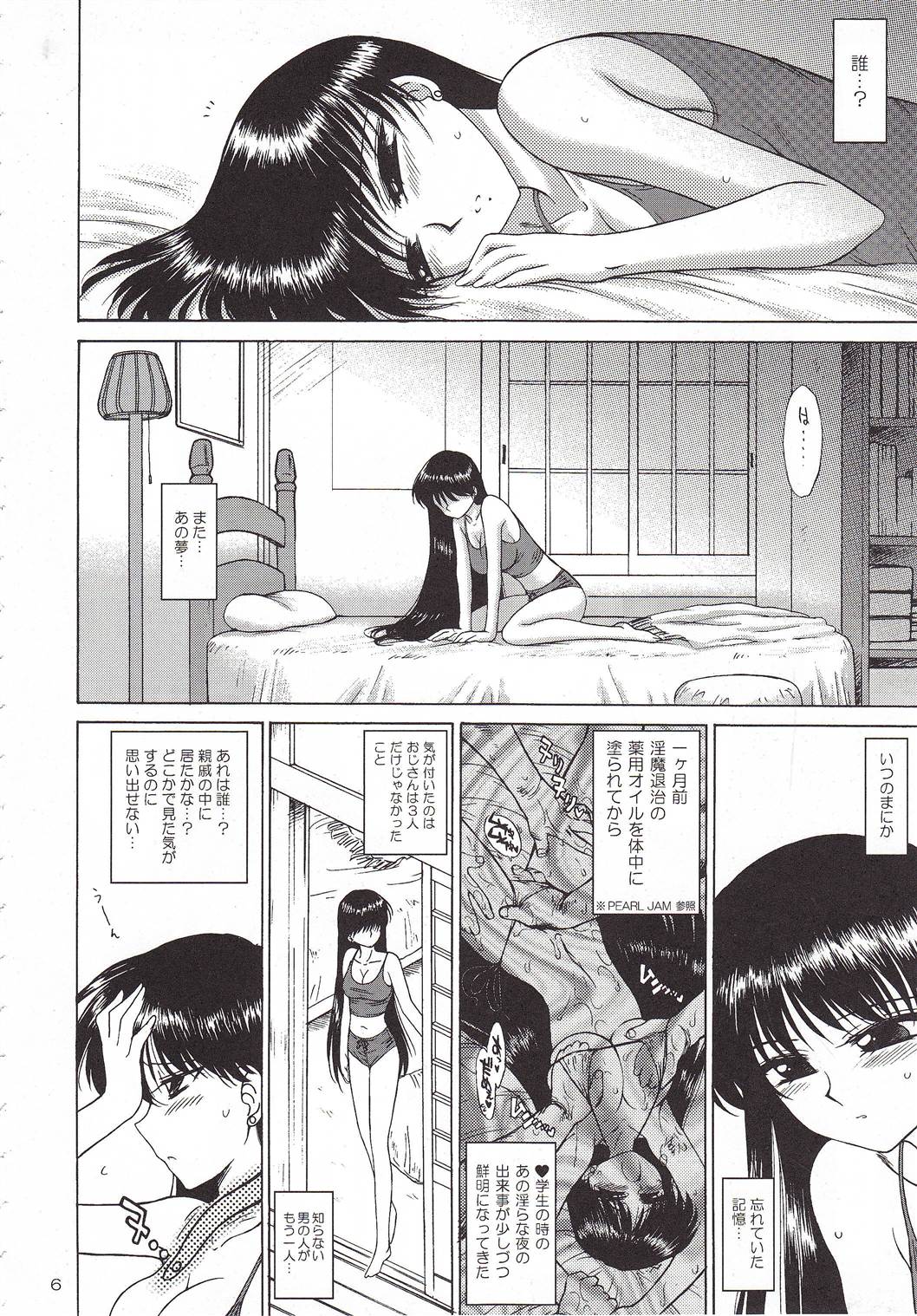 Pearl Jam 2 page 5 full