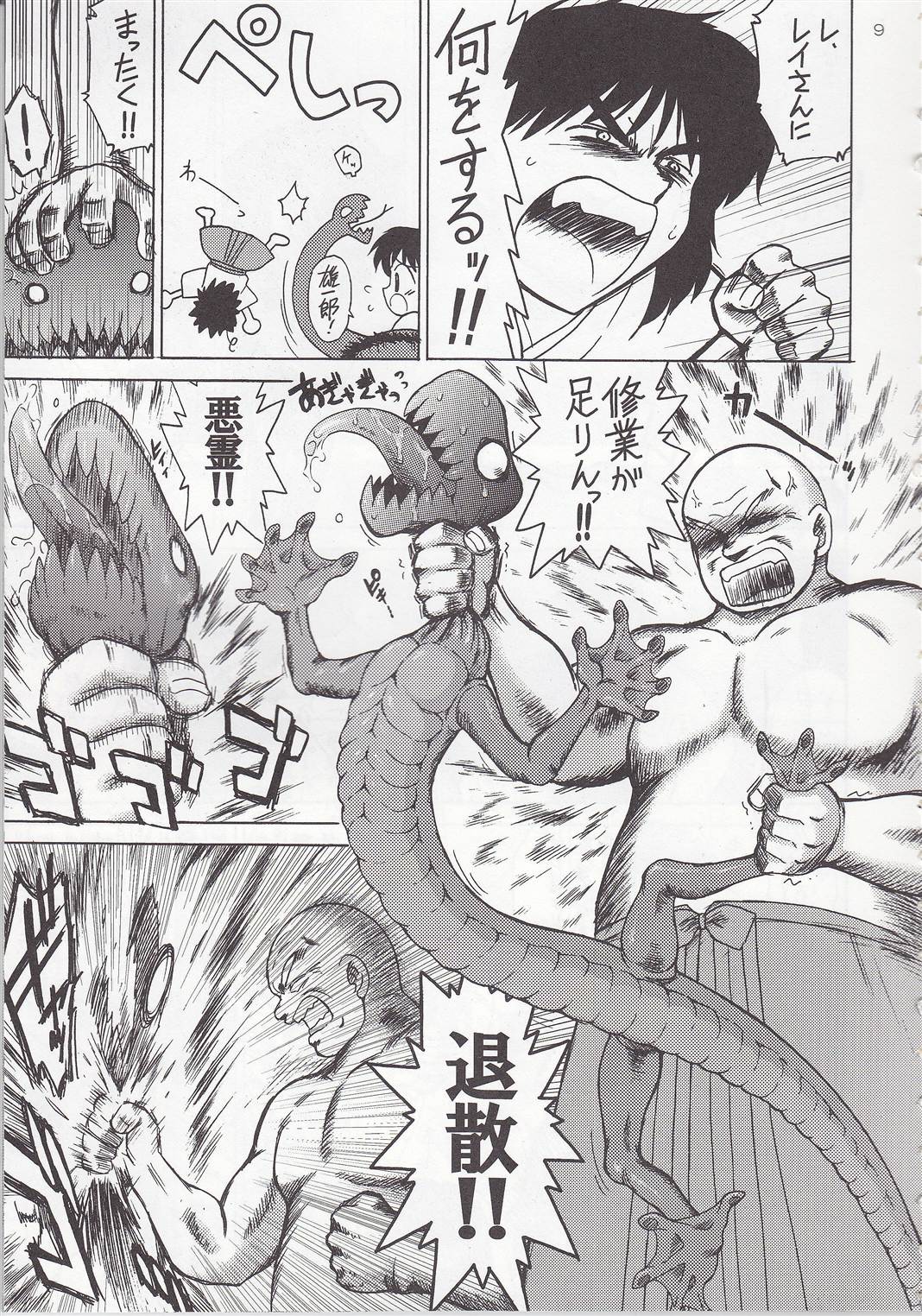 Pearl Jam 2 page 8 full