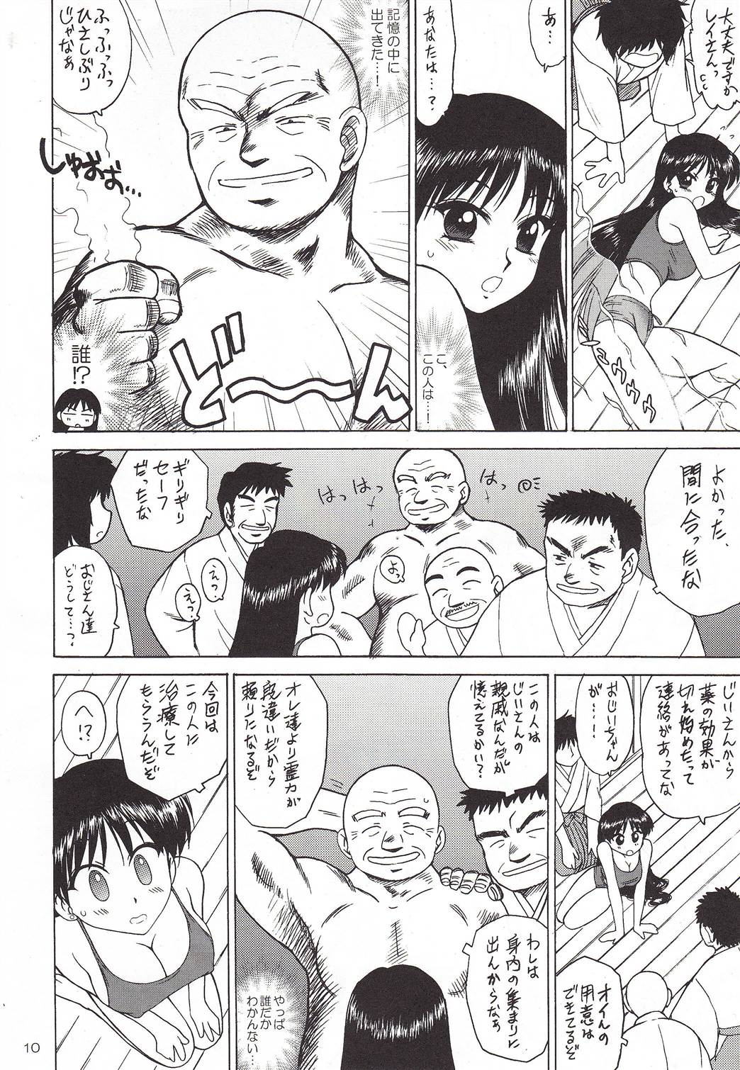 Pearl Jam 2 page 9 full