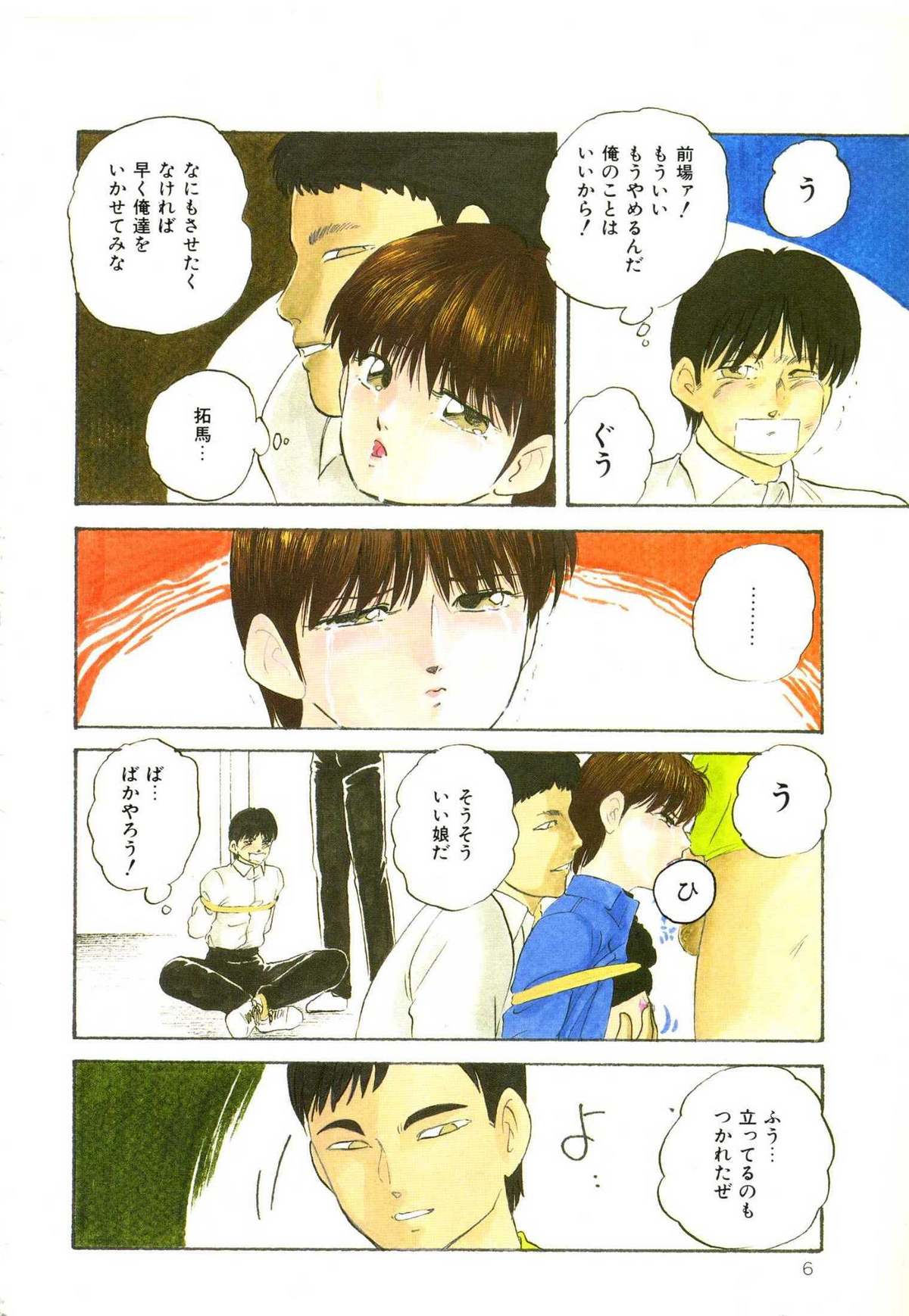 Pop'n Serial page 10 full