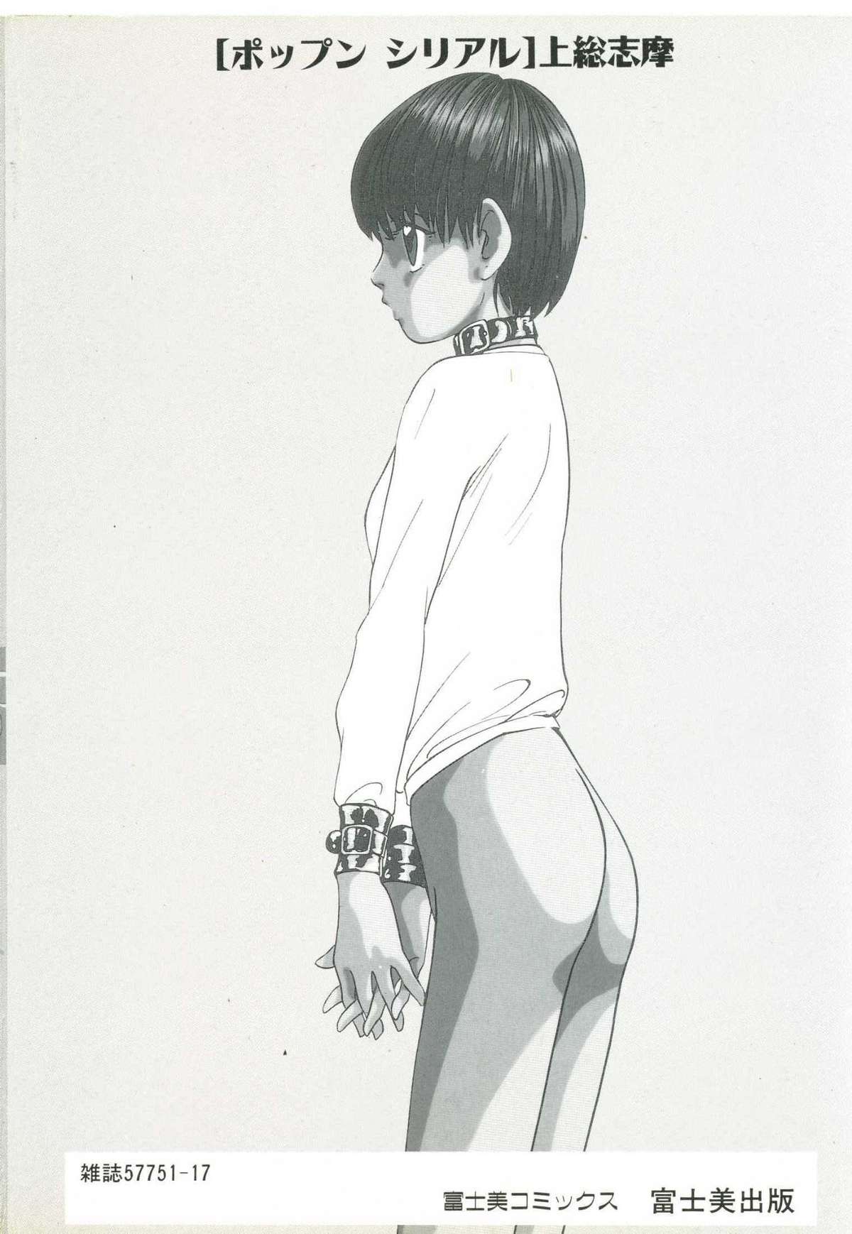 Pop'n Serial page 4 full