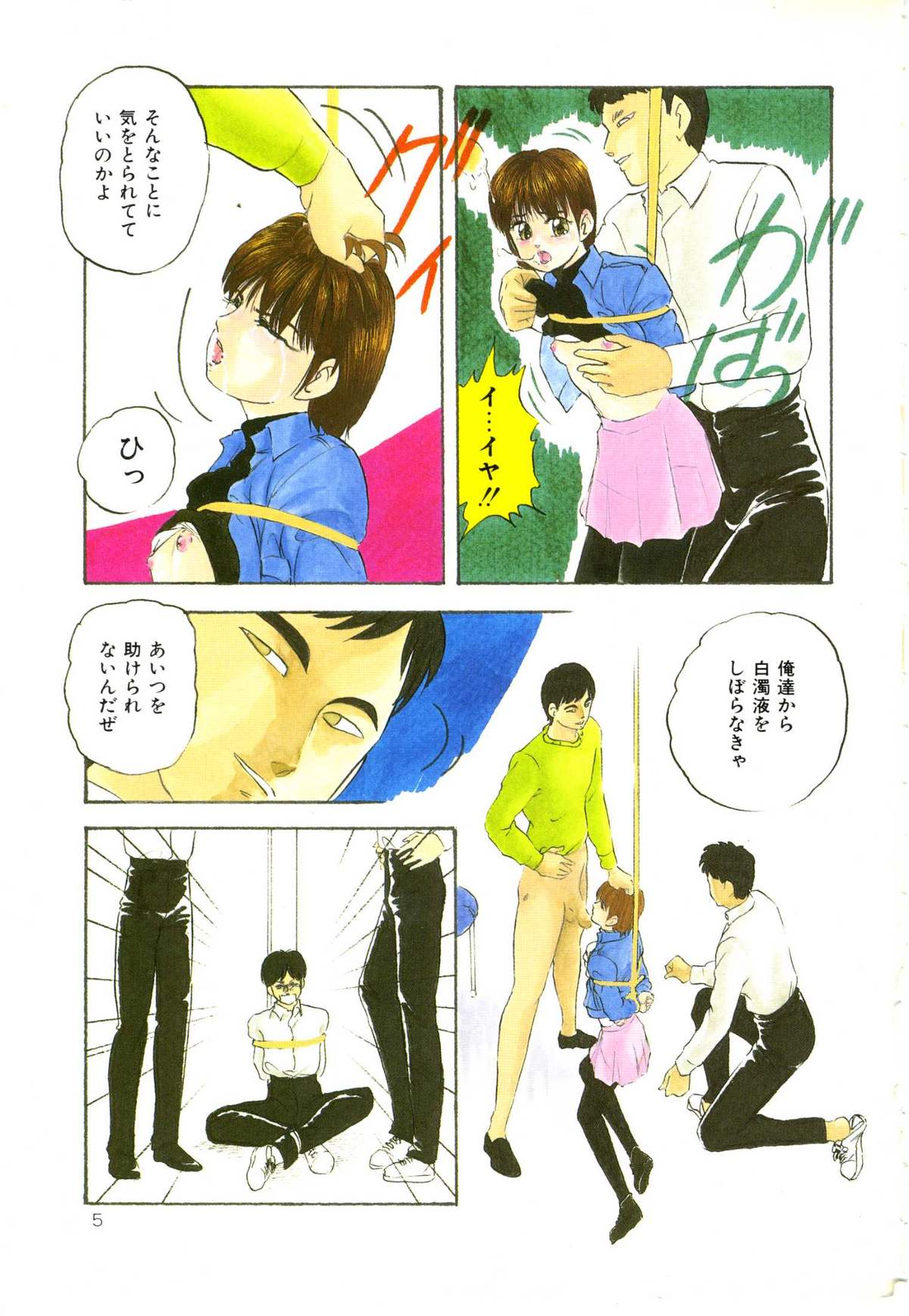 Pop'n Serial page 9 full