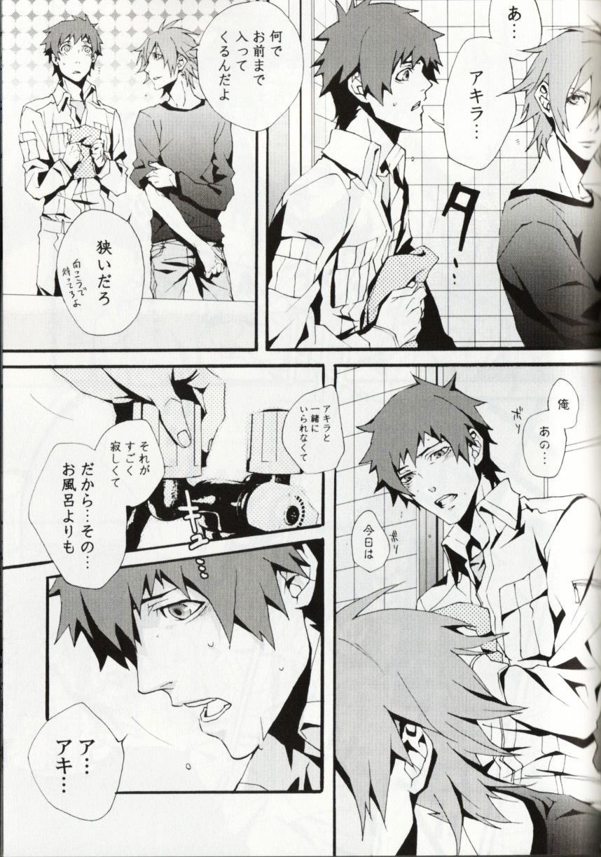 Keisuke and Akira Togainu no Chi page 10 full