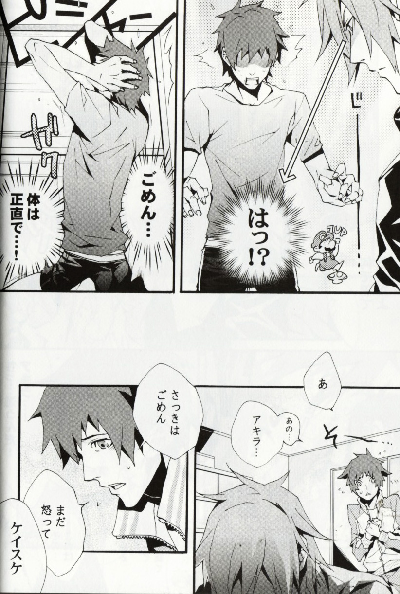 Keisuke and Akira Togainu no Chi page 4 full