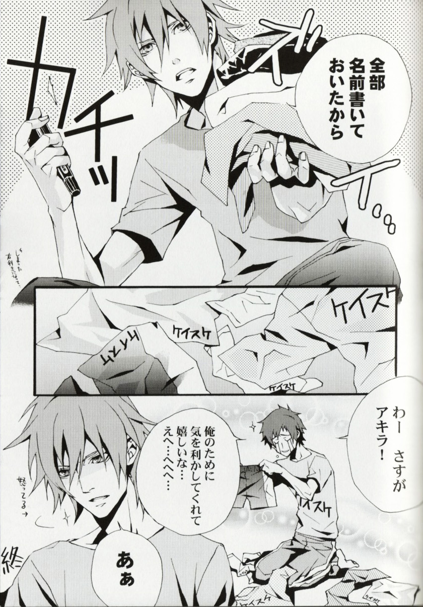 Keisuke and Akira Togainu no Chi page 5 full