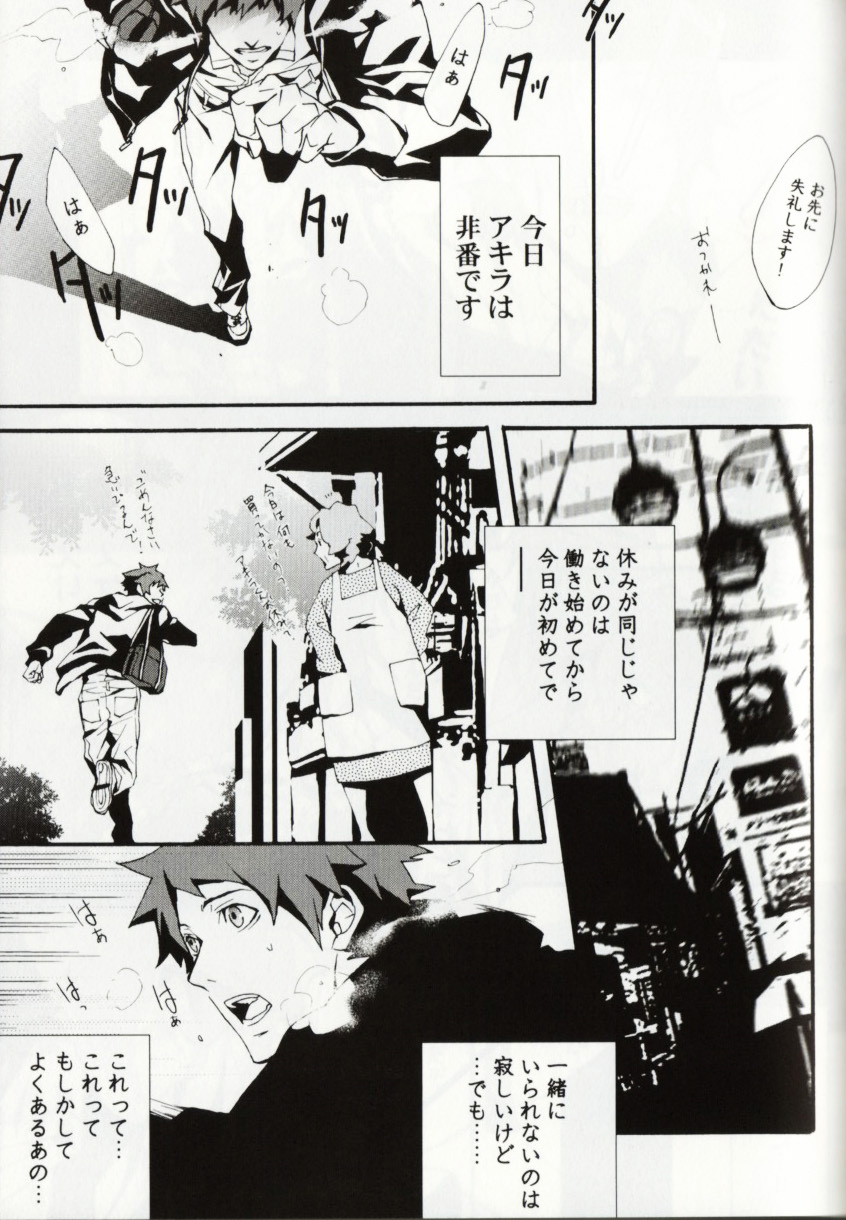 Keisuke and Akira Togainu no Chi page 6 full