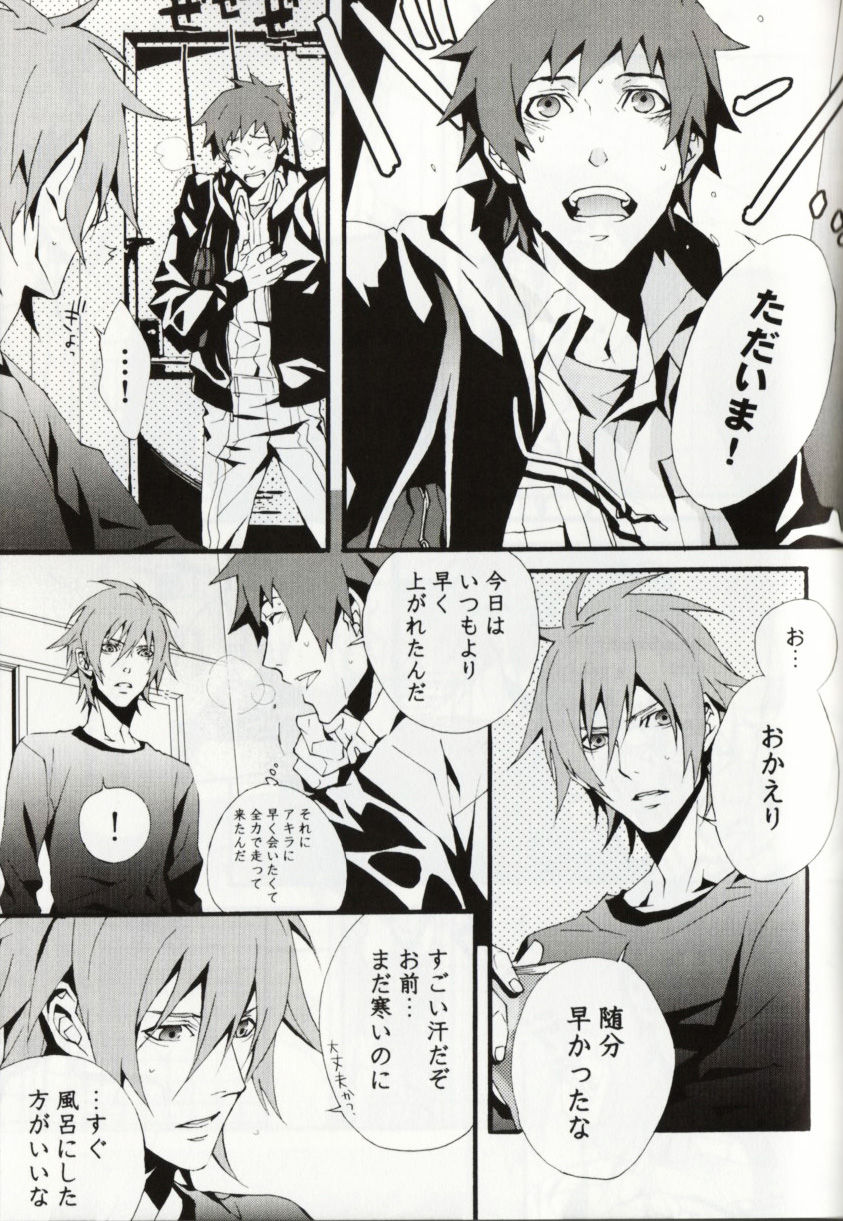 Keisuke and Akira Togainu no Chi page 8 full