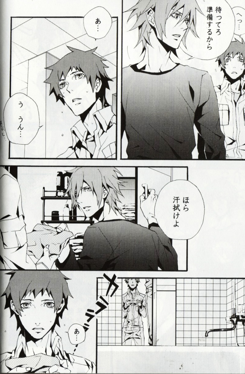 Keisuke and Akira Togainu no Chi page 9 full