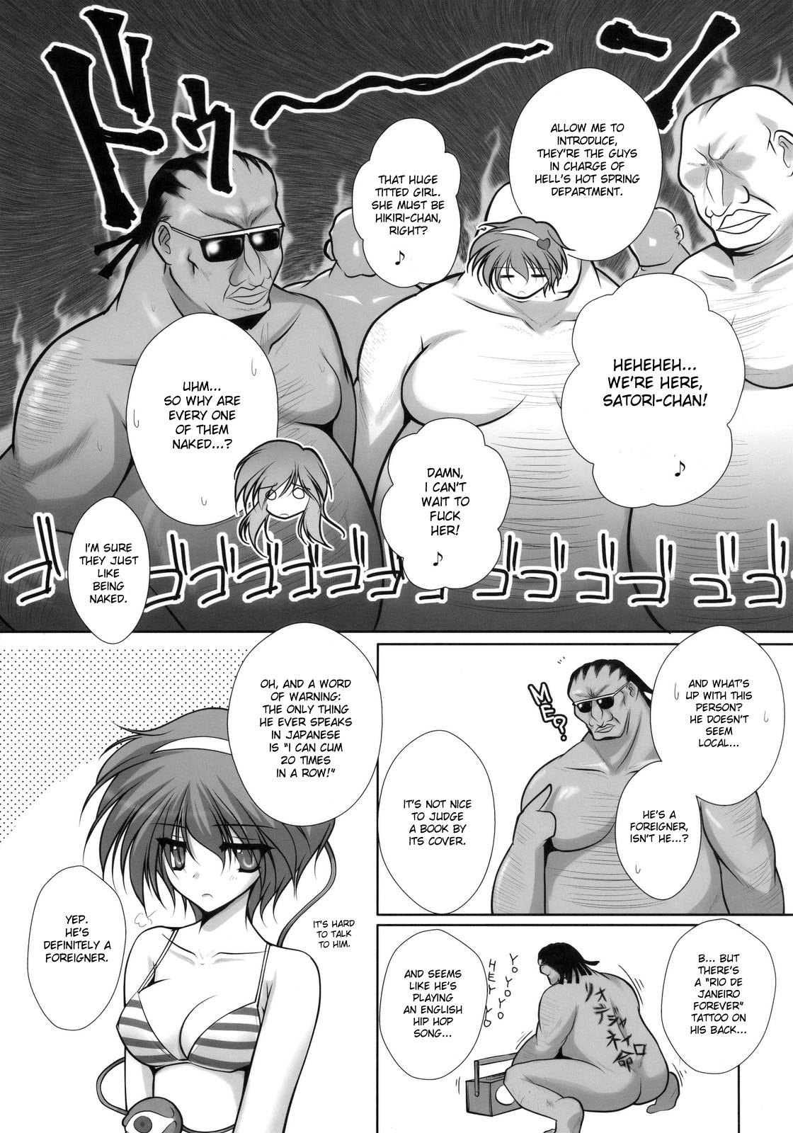 Satorarete Namusan page 7 full