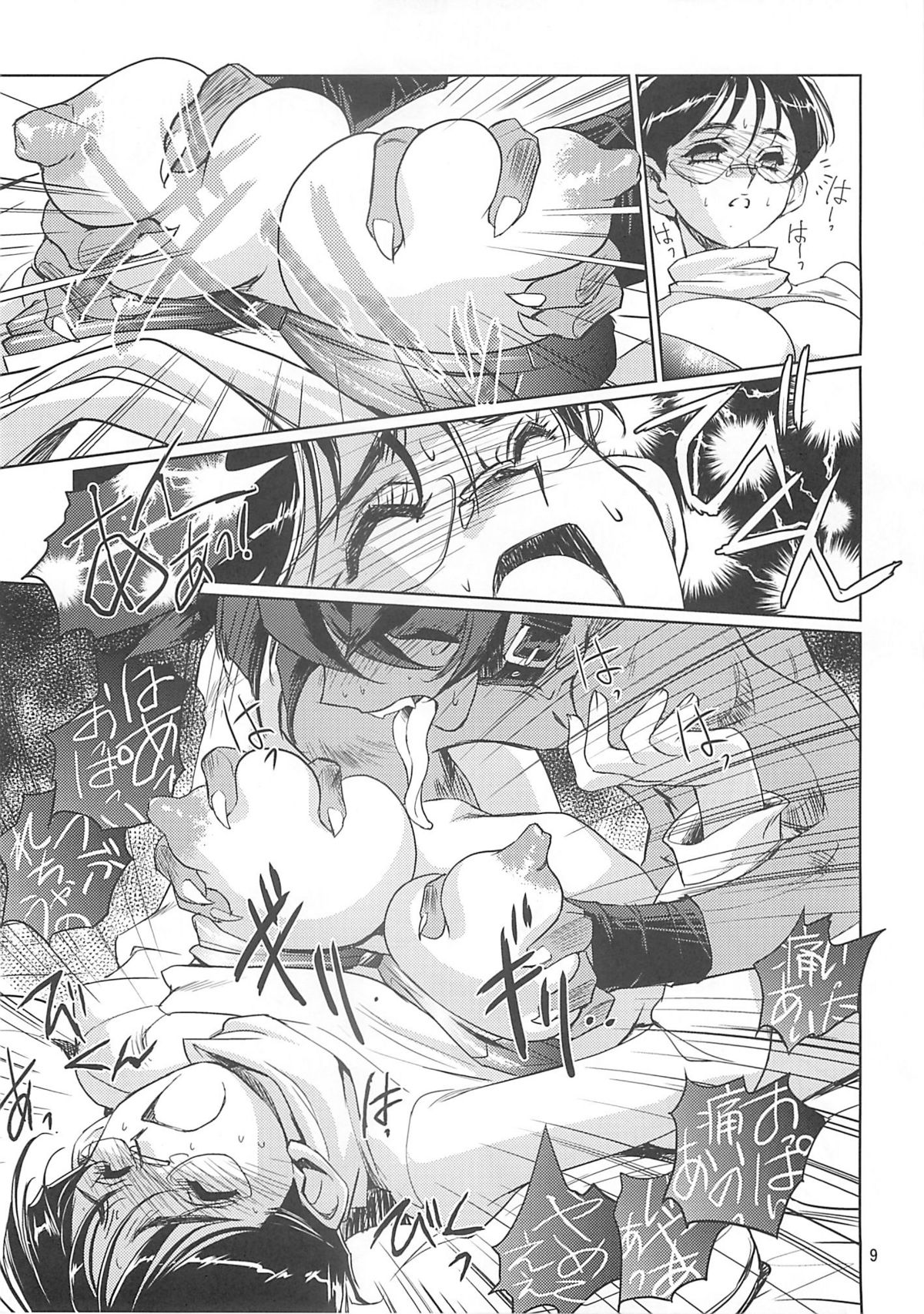 Kubiwa no Hanashi page 7 full