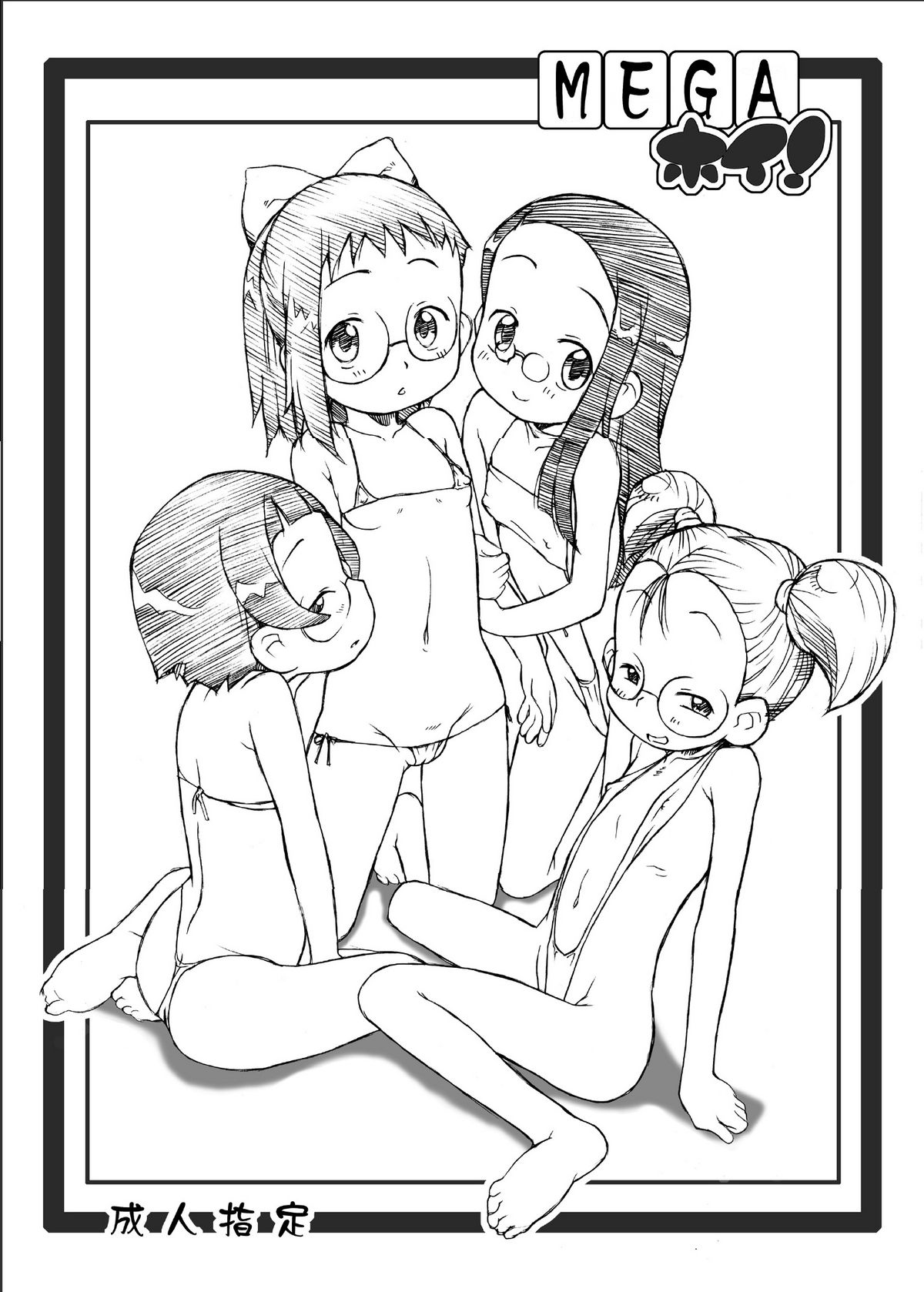 Mega Hoi! page 1 full