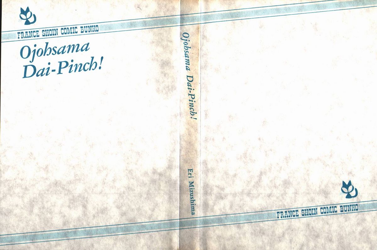 Ojohsama Dai-Pinch! page 2 full