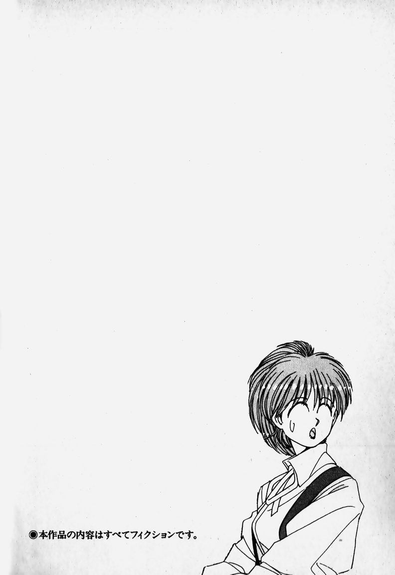 Ojohsama Dai-Pinch! page 6 full