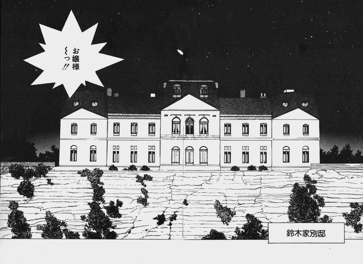 Ojohsama Dai-Pinch! page 8 full