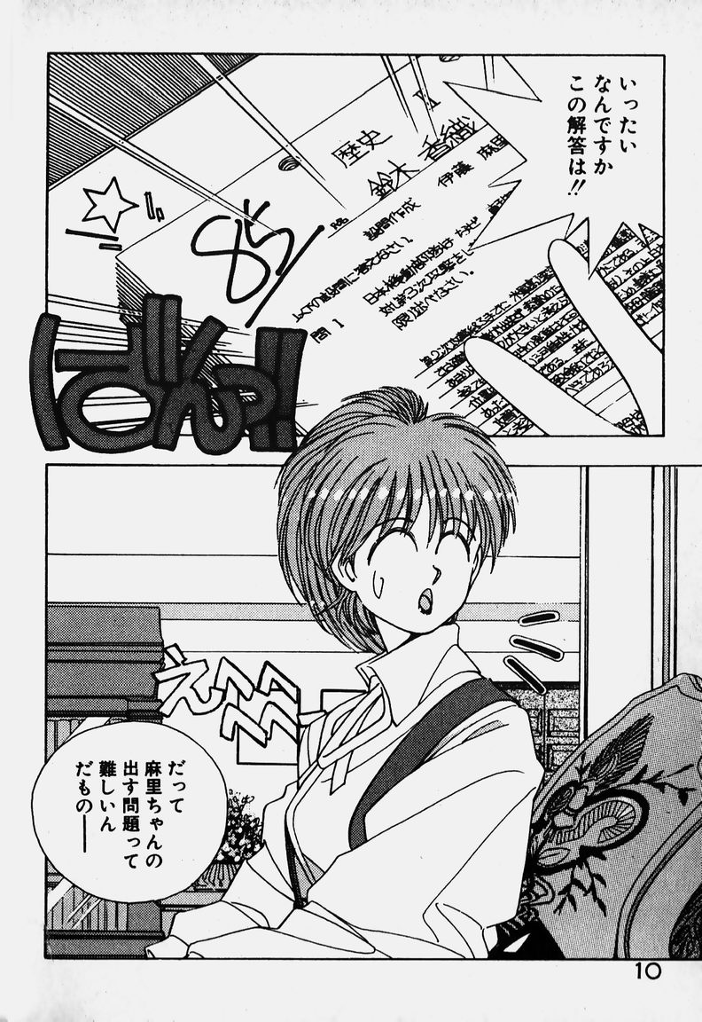 Ojohsama Dai-Pinch! page 9 full