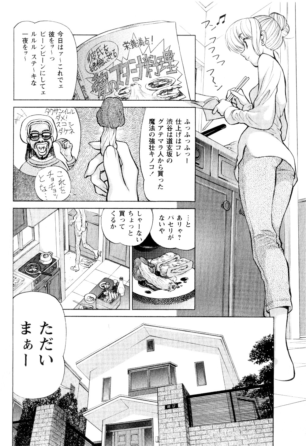 Realism no Raihousha page 2 full