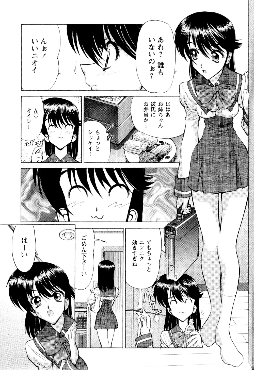 Realism no Raihousha page 3 full
