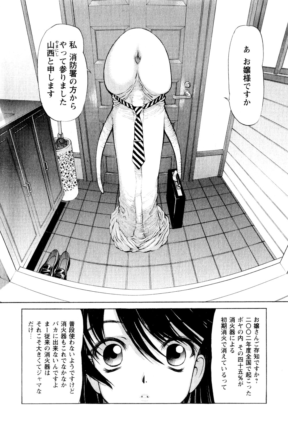 Realism no Raihousha page 4 full