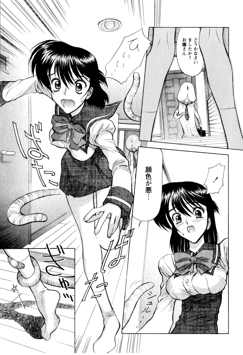 Realism no Raihousha page 5 full