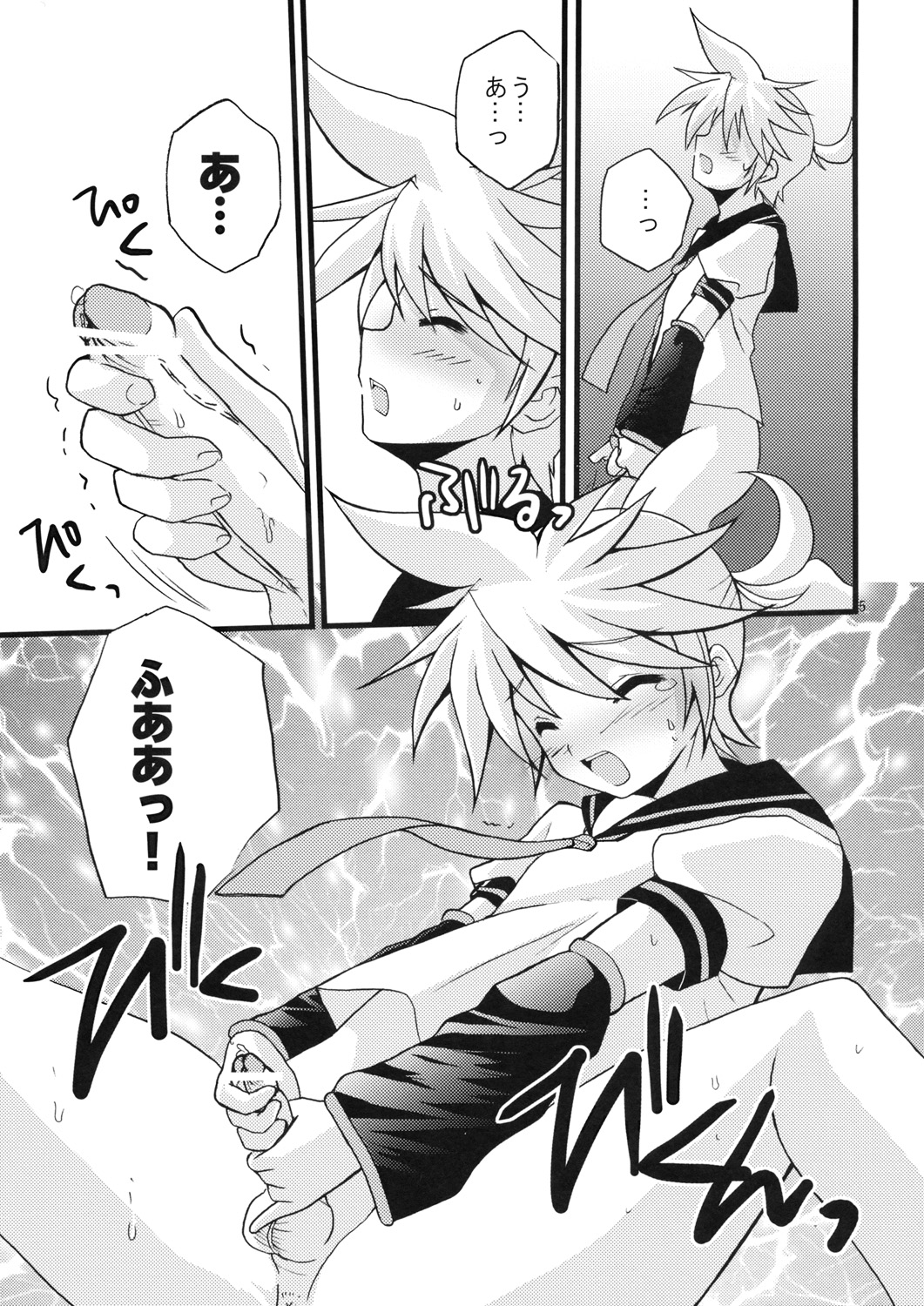 Len-kun o Seiteki na Houhou de Oshioki suru Hon page 7 full