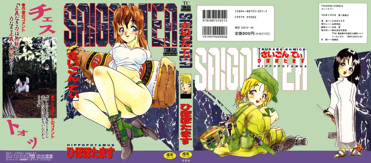 Saigon tea page 1 full