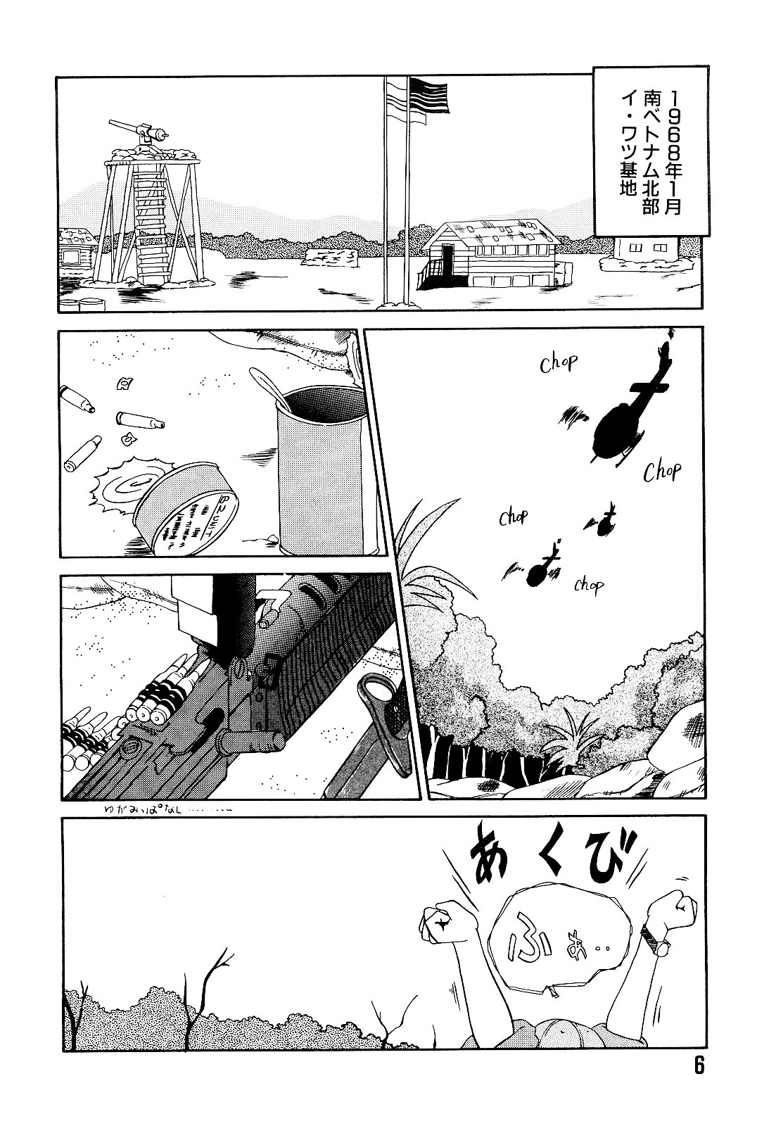 Saigon tea page 10 full