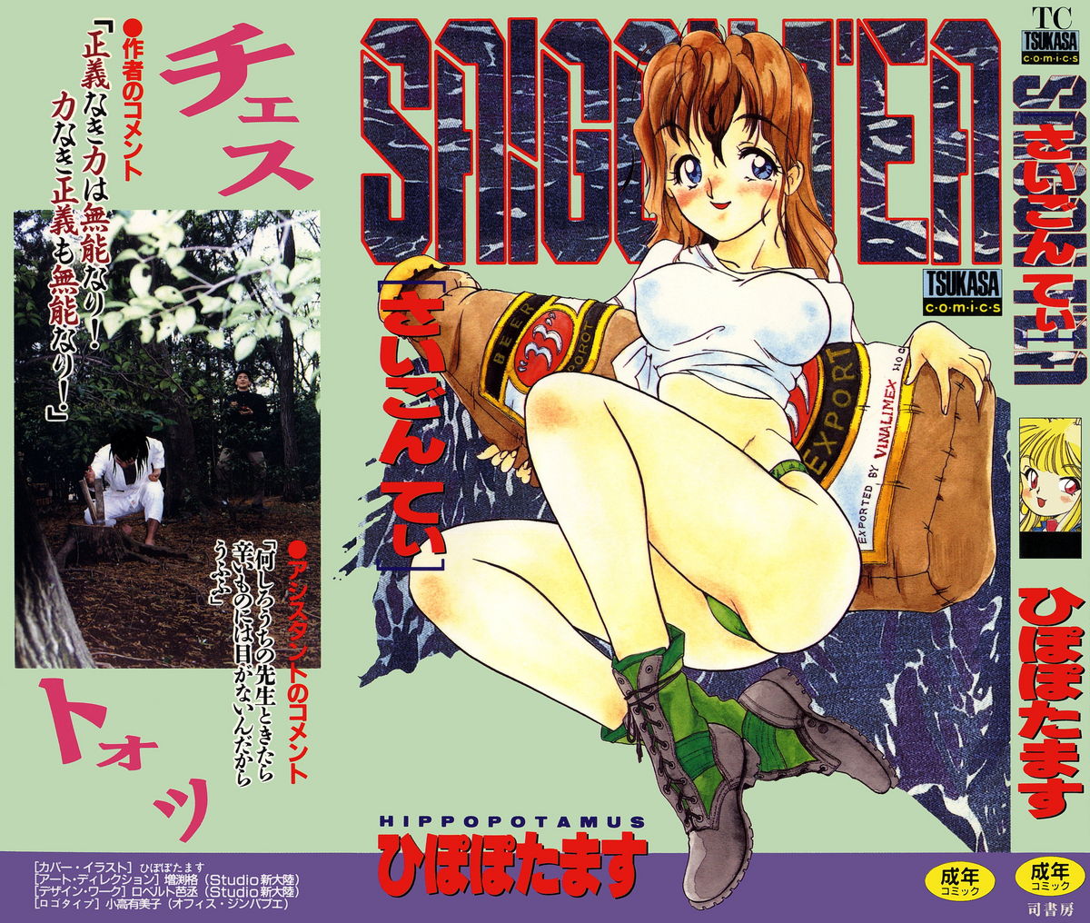 Saigon tea page 2 full