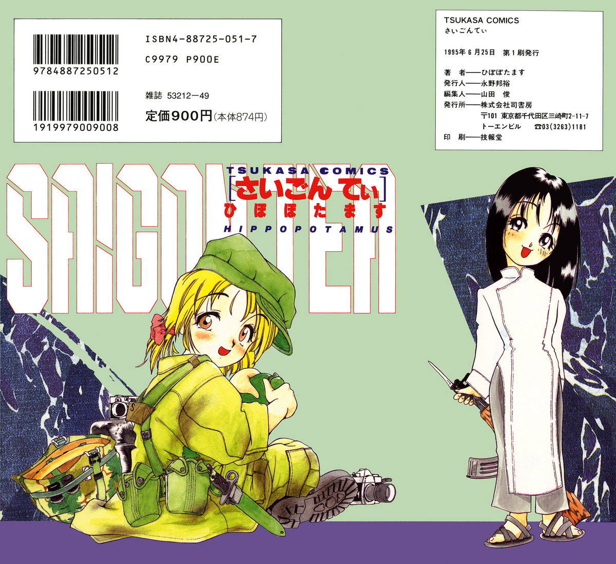 Saigon tea page 3 full