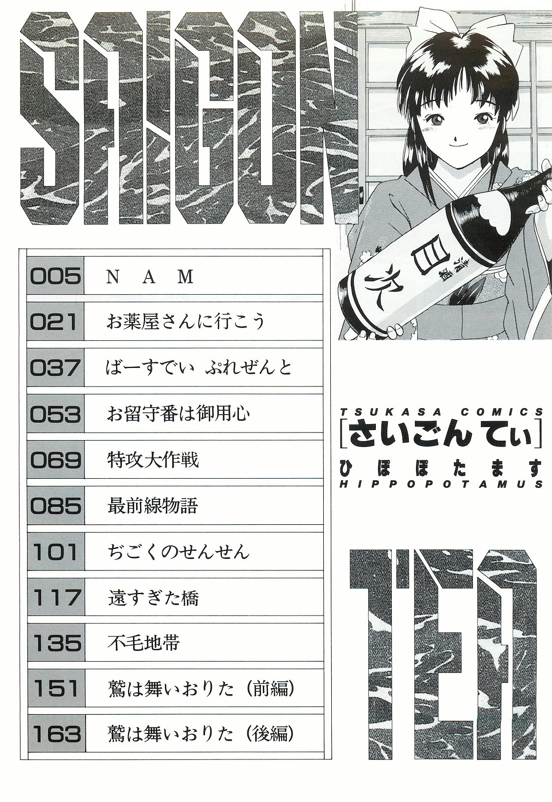 Saigon tea page 8 full