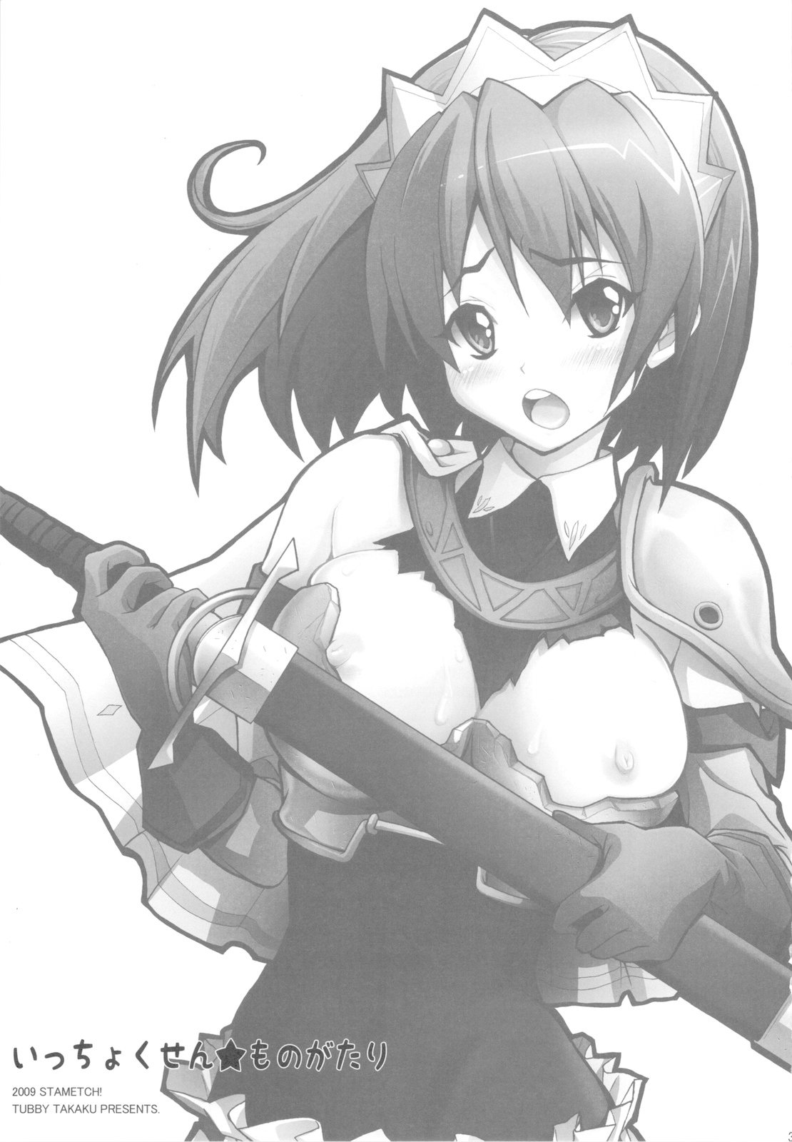 Icchokusen Monogatari page 3 full